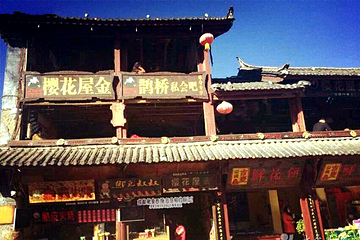 樱花屋酒吧第 4 张图片