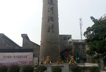 运河五号创意街区第 12 张图片