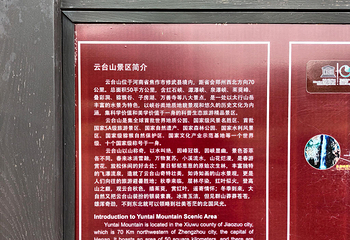 云台山风景名胜区第 243 张图片