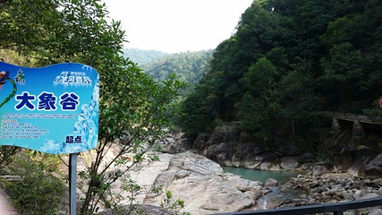 香江大丰水峡谷乐园(原大丰门景区)第 67 张图片