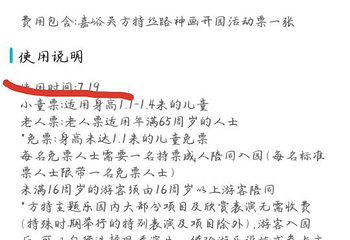 嘉峪关方特丝路神画第 60 张图片