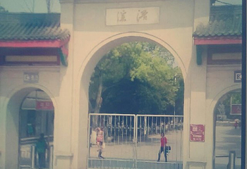 祁阳浯溪碑林风景名胜区第 25 张图片
