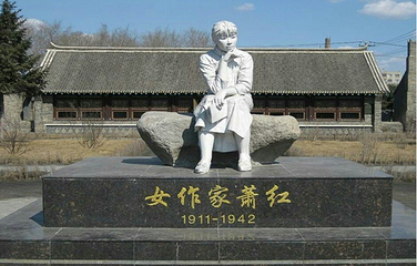 萧红故居第 20 张图片