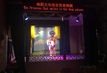 秦风源非遗剧场钟楼店第 13 张图片