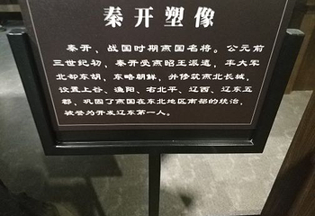 辽阳博物馆第 12 张图片