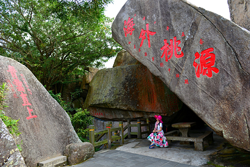 东山岭文化旅游区第 33 张图片