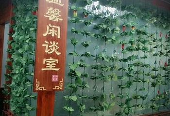 秦龙温泉第 29 张图片