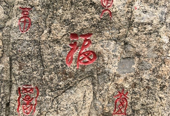 威海多福山国际养生旅游度假区第 13 张图片