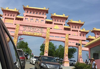 女儿国温泉第 6 张图片