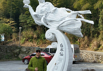 白水仙风景名胜区第 43 张图片