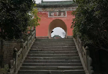 南岩宫第 16 张图片