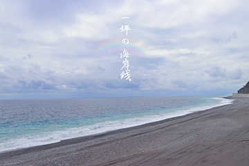 多良车站第 23 张图片