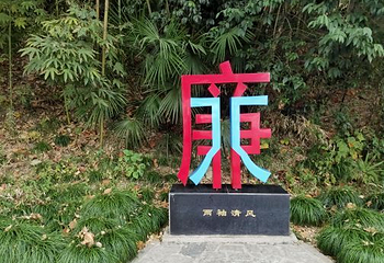 海瑞祠第 9 张图片