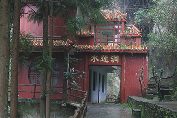 水莲洞第 7 张图片