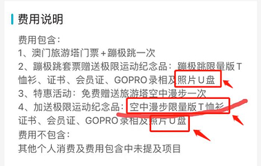 澳门旅游塔笨猪跳(蹦极跳)第 8 张图片