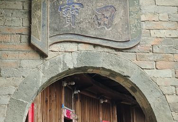 福建土楼王景区第 89 张图片