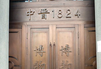 日清大楼第 11 张图片