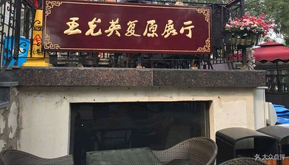 名人花园第 7 张图片