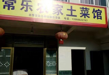 大别山滑雪乐园第 25 张图片