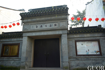 周庄玩乐-周庄古戏台（北市街店）第 20 张图片