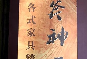 平遥古城第 497 张图片