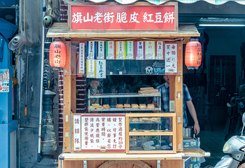 旗山老街第 11 张图片