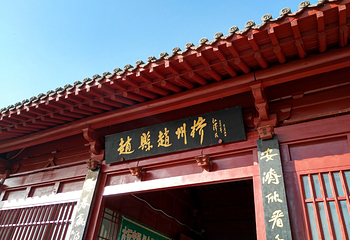 赵州桥第 41 张图片