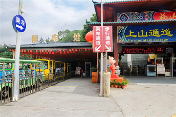 观音山旅游风景区第 63 张图片