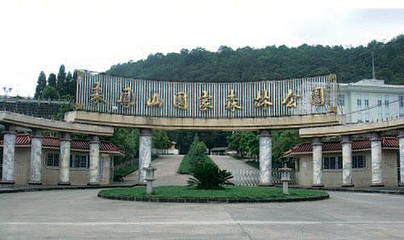 来凤山国家森林公园第 15 张图片