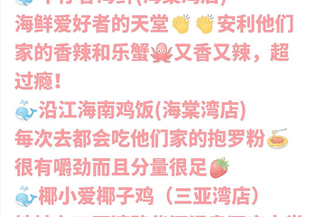 三亚海棠湾免税购物中心第 22 张图片