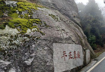 南岳衡山风景名胜区第 160 张图片