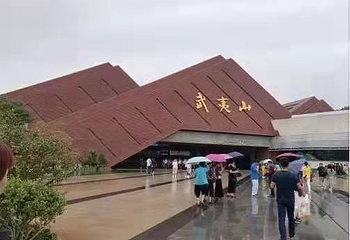 武夷宫第 22 张图片