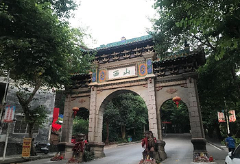 西山风景名胜区第 17 张图片