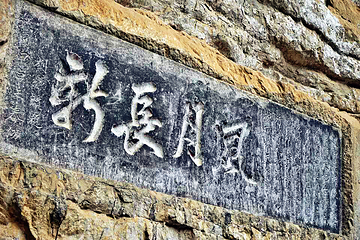 月岩第 18 张图片