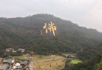 都峤山森林公园第 33 张图片