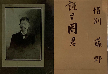 北京鲁迅博物馆第 18 张图片