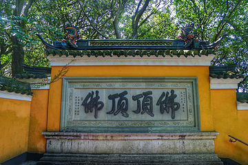 慧济禅寺第 13 张图片