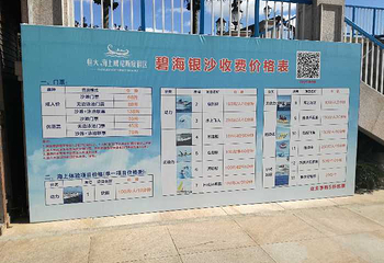 碧海银沙（恒大海上威尼斯酒店）第 42 张图片