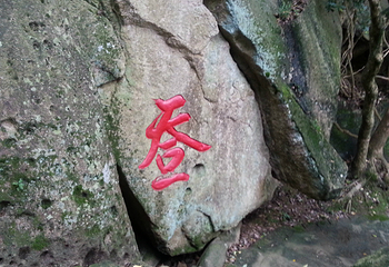 三都澳斗姆岛风景区第 9 张图片