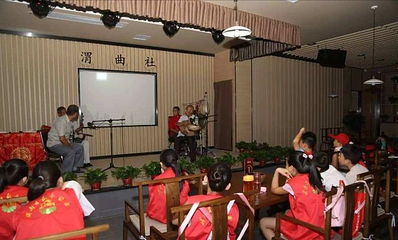 渭曲社第 4 张图片