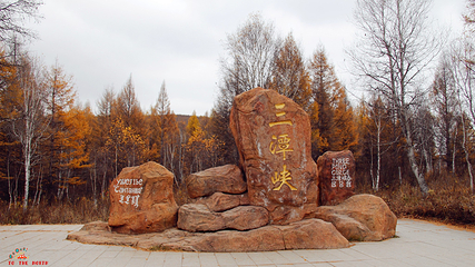 三潭峡第 30 张图片