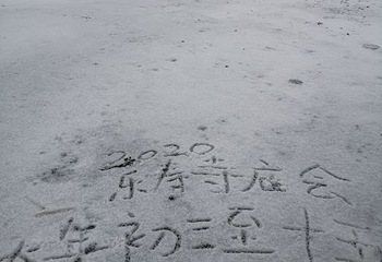 大乐寿寺第 7 张图片