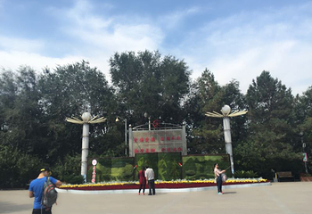 红山公园第 26 张图片