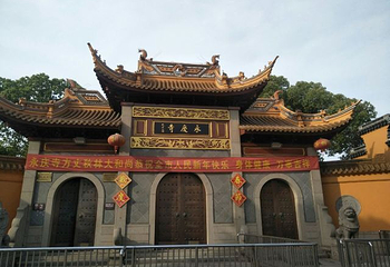 永庆寺第 16 张图片