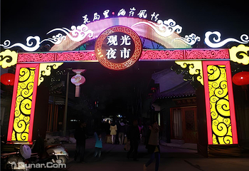 个园第 5 张图片
