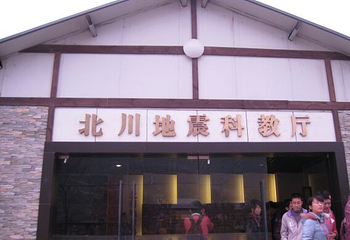 北川老县城地震遗址第 13 张图片