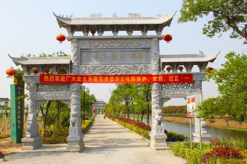 景华文化生态园第 32 张图片