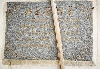 王府池子第 5 张图片