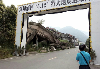 北川羌城旅游区第 35 张图片