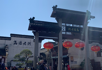 高淳老街第 26 张图片